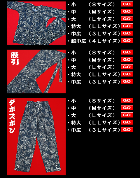 送料無料】荒波しぶき（鉄紺グレー）巾広サイズ（3L） 大人